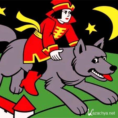 Иван Царевич и серый волк для детей
