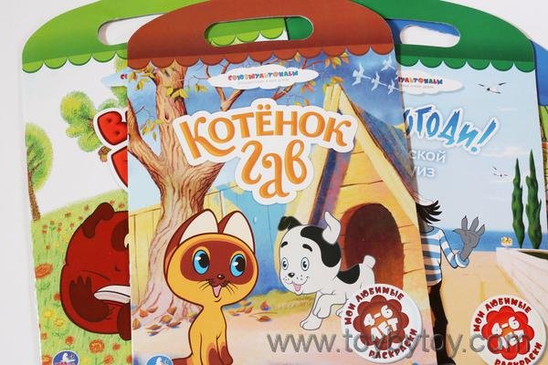 Котенок Гав раскраска для детей