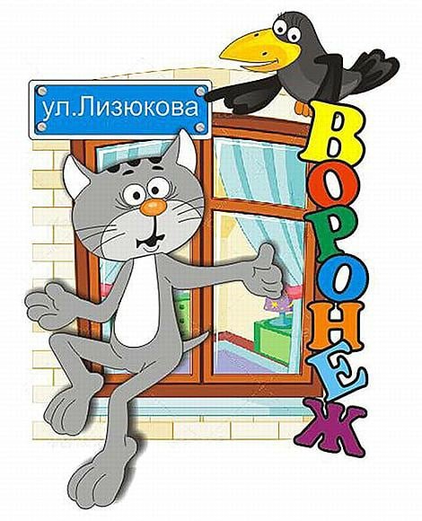 Котенок с улицы Лизюкова рисунок