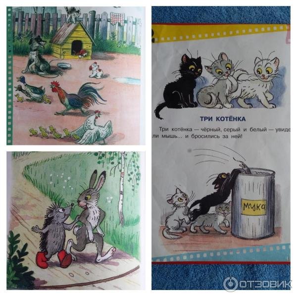 Герои сказок Сутеева три котенка