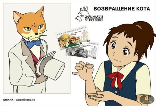 Возвращение кота приколы