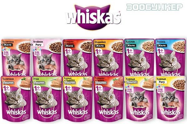 Whiskas влажный корм для кошек в ассортименте, 85 гр