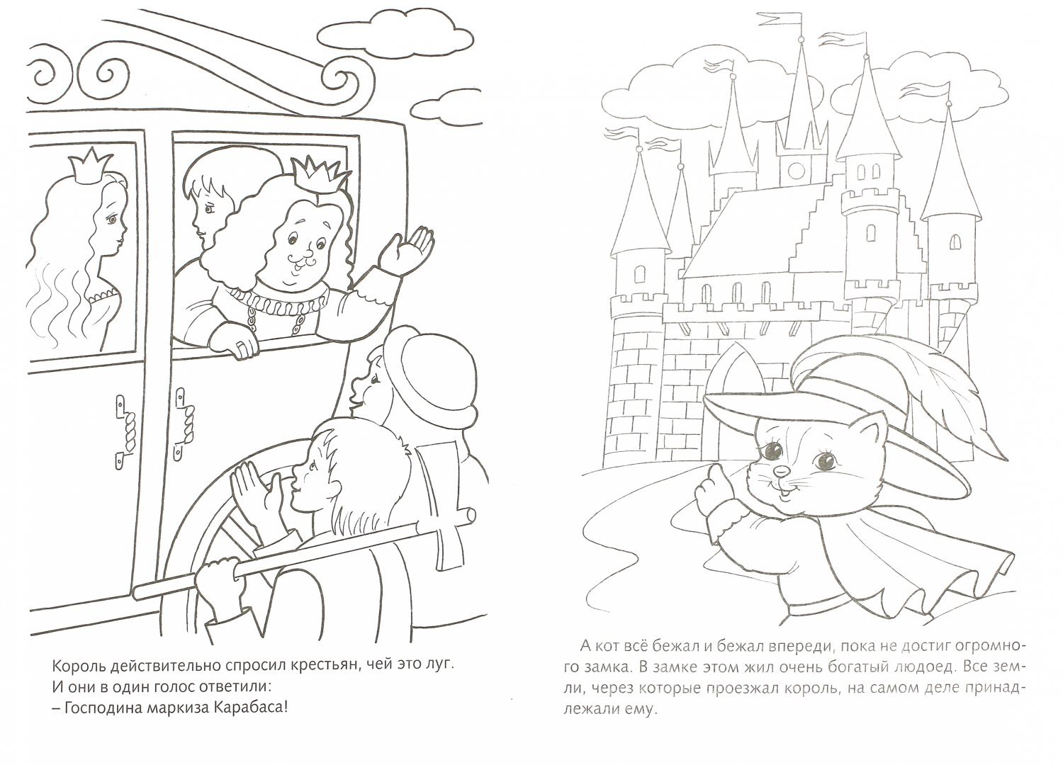 Раскраска Кот в сапогах - распечатать в формате А4 | Раскраски, Рисунки, Детские раскраски
