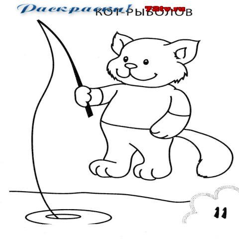 Раскраска кот рыболов