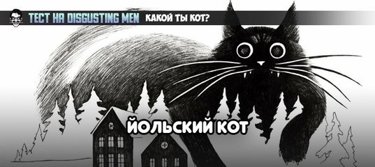 Раскраски йольский кот (47 фото)