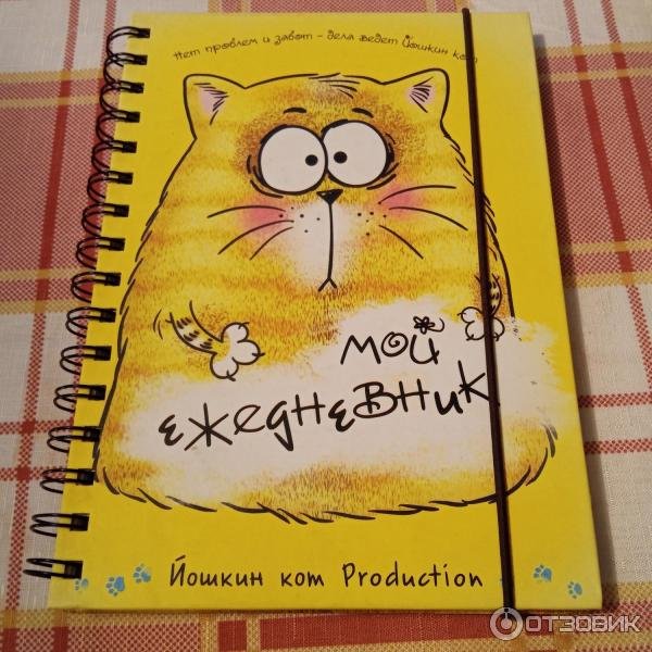 Мармелад Йошкин кот
