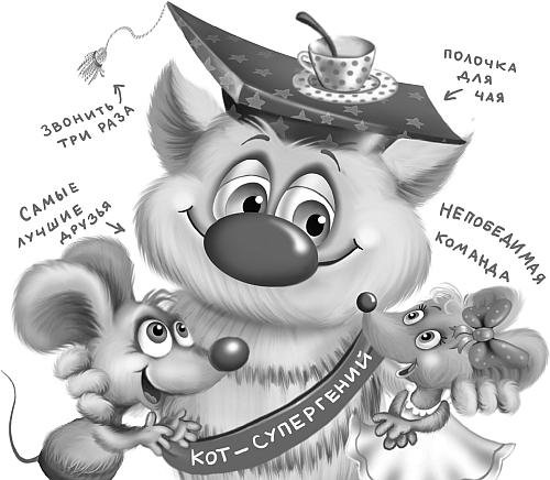 Раскраска кот да Винчи