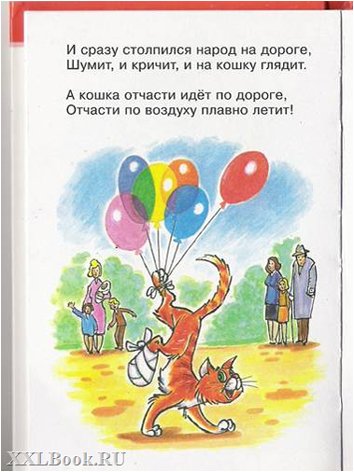Раскраски хармс удивительная кошка (47 фото)