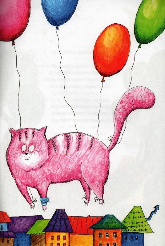 Рисование кошки с воздушными шариками средняя группа. Д Хармс удивительная кошка. Рисование Даниила Хармса удивительная кошка.