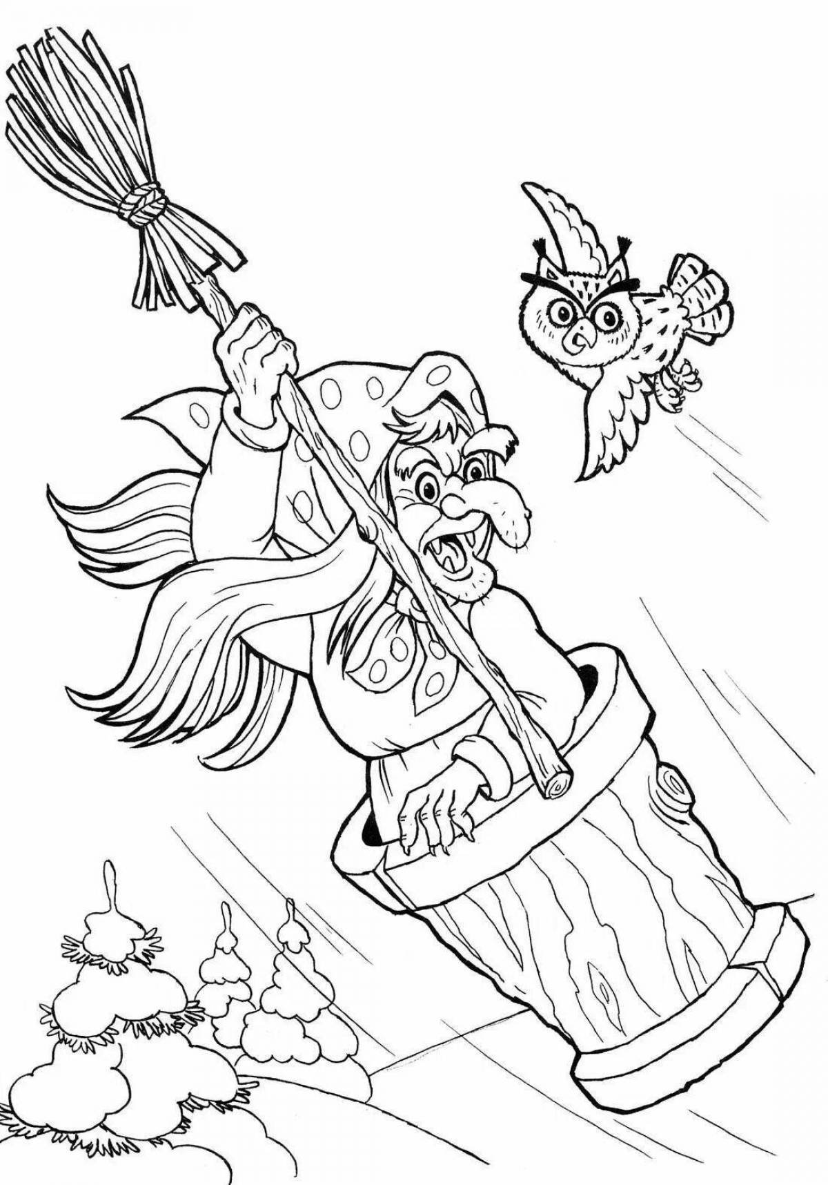 Баба яга в ступе - Раскраски от сайта В мире сказки!