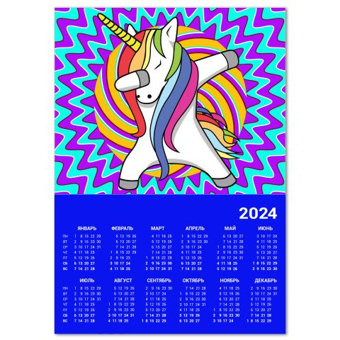 Календарь с единорогом на 2021 год