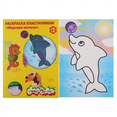 Раскраска пластилином морские жители