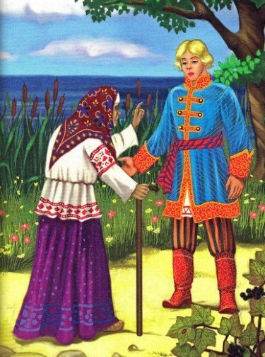 Морской царь и Василиса Премудрая