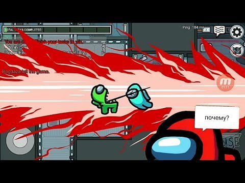 Among us предатель убивает языком