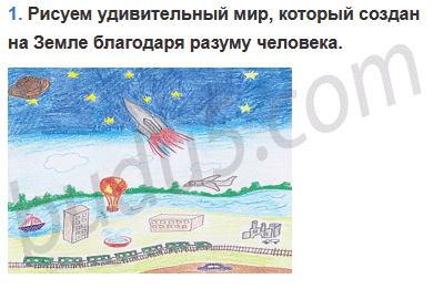 Картинки мир созданный разумом человека (48 фото)