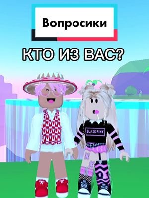 Квин в РОБЛОКСЕ