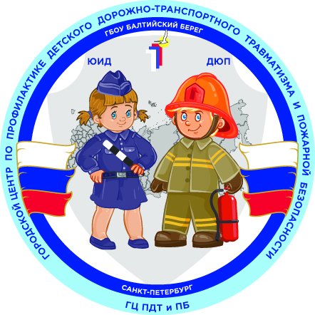 Эмблема Юный пожарный для детей