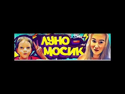 Луномосик блины