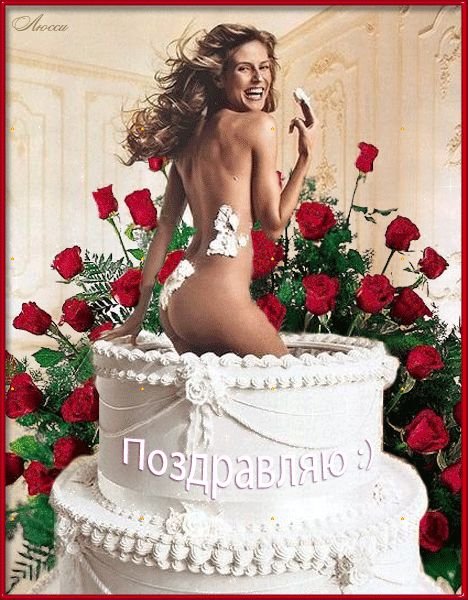 Картинки девушка из торта (37 фото)