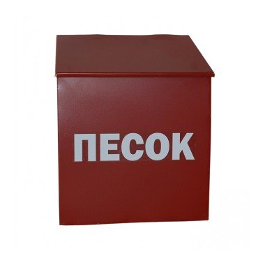 Пожарный щит с песком