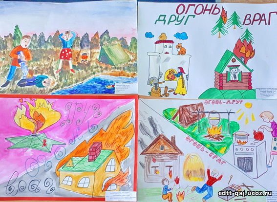 Огонь-друг огонь-враг конкурс рисунки