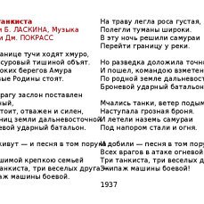 Арты три танкиста три веселых друга (50 фото)