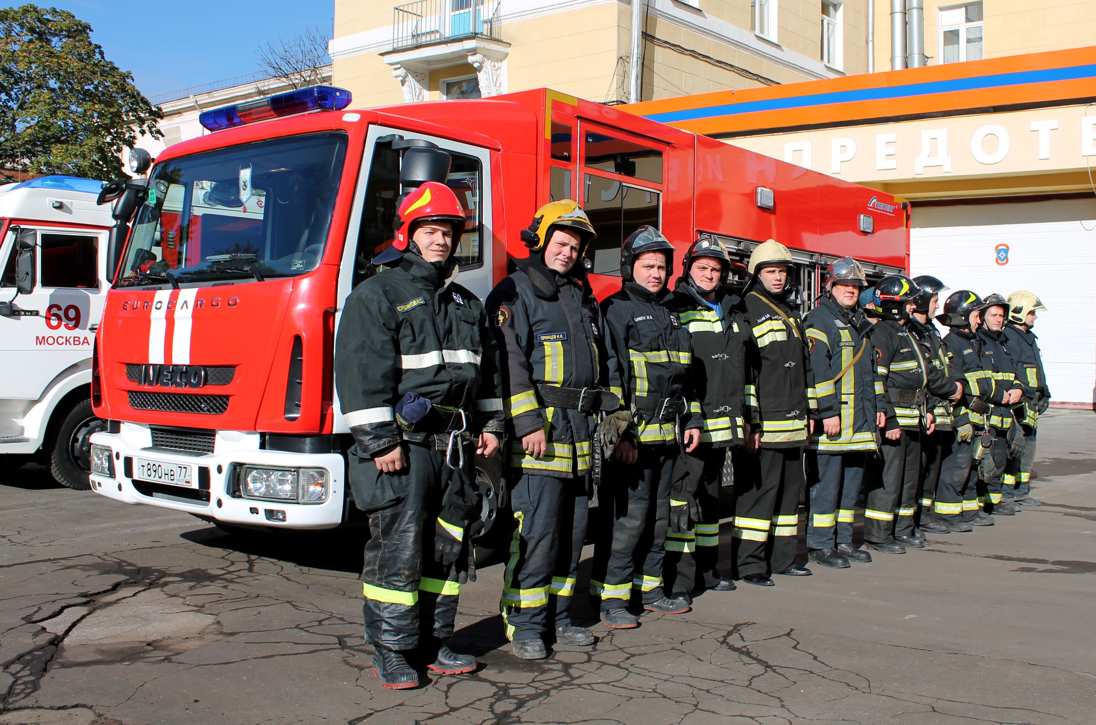 Пожарная спасательная команда