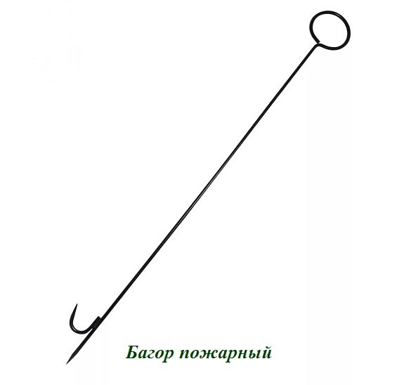 Багор БПМ пожарный