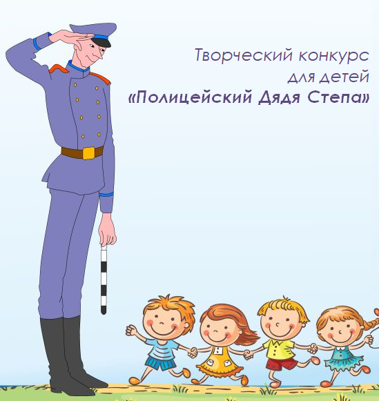 Дяденька полицейский