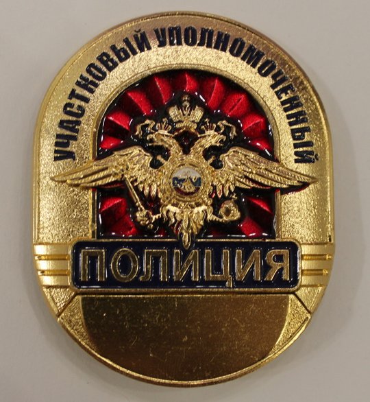 Нагрудный знак ППС