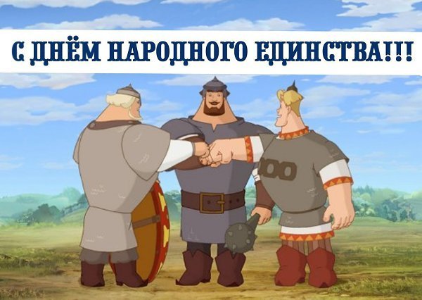 Три богатыря Илья и Добрыня