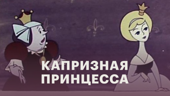 Жизель принцесса Диснея
