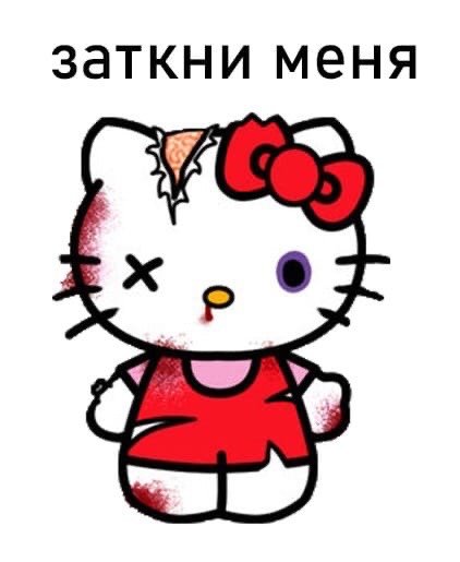 Арты хелло китти эмо (43 фото)