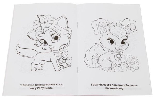 Умка раскраска волшебные питомцы