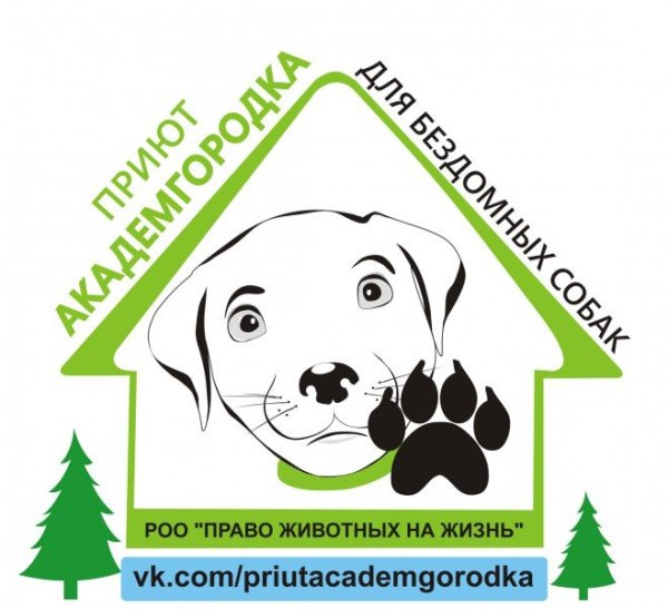 Логотип приюта для животных