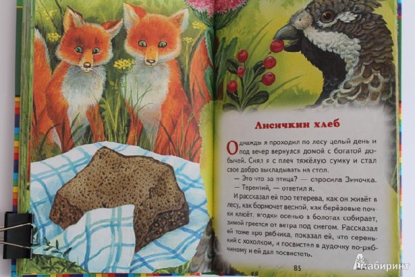 Пришвин сказки о животных