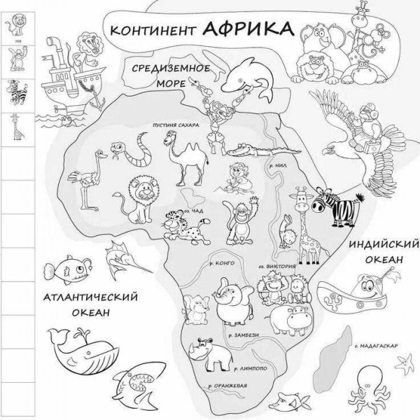 Задания про континенты