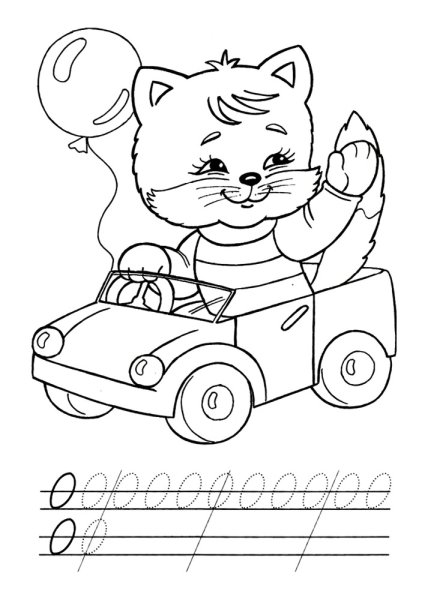 Раскраски для детей 4-5 лет для мальчиков