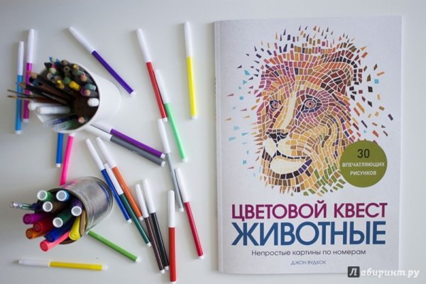 Цветовой квест животные непростые картины по номерам Вудкок Джон