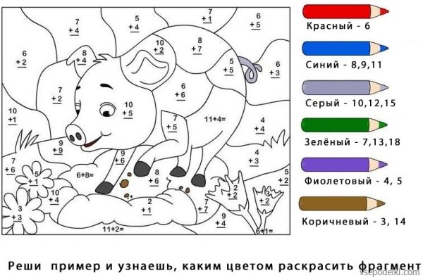 Задание по математике для 2 класса раскрашивать