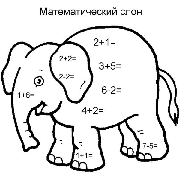 Раскраска для малышей (слон)