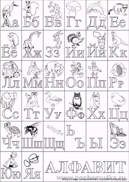 Алфавит русский черно белый