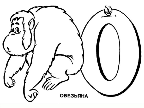 Буква а раскраска для детей