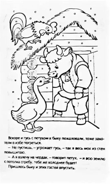 Раскраска Сутеев грибок-Теремок