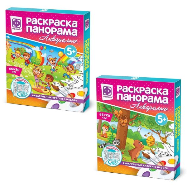 Фантазёр раскраска-панорама акварелью. Мир животных.