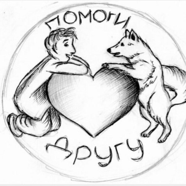 Рисунки на тему волонтерства