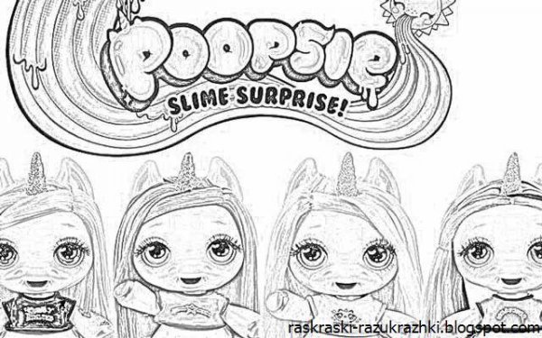 Раскраска Poopsie