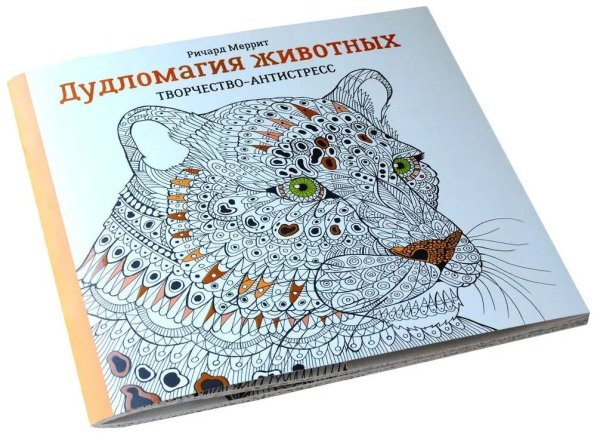 Дудломагия животных творчество-антистресс