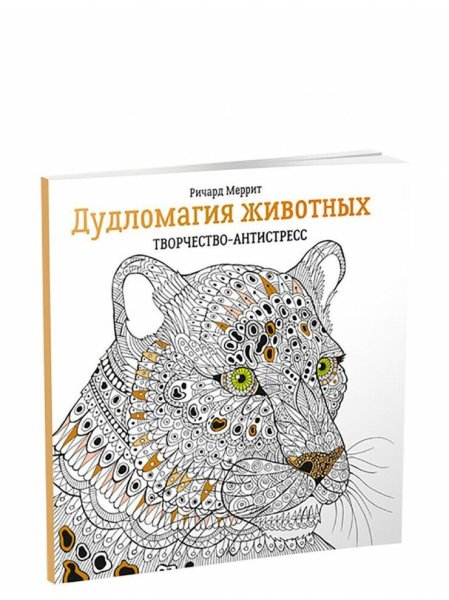 Дудломагия животных