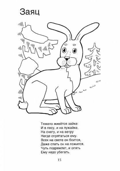 Новогодний Зайка раскраска
